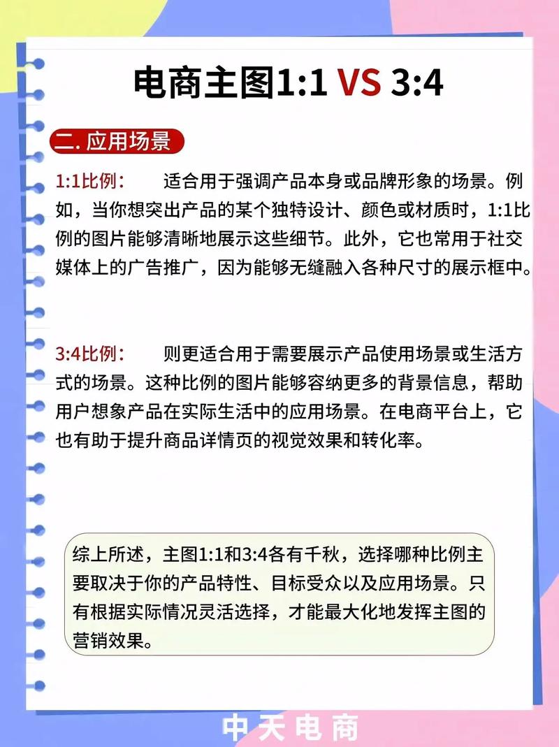 网络营销淘宝头条的要点分析