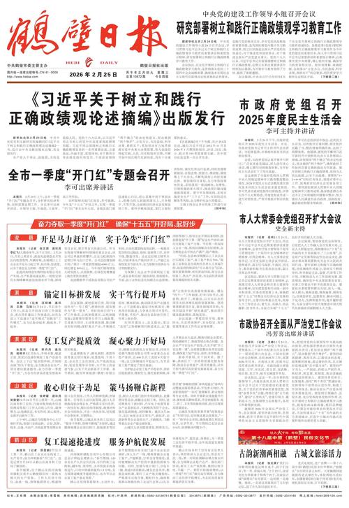 鹤壁疫情管控新进展，隔离政策、检测安排等最新动态