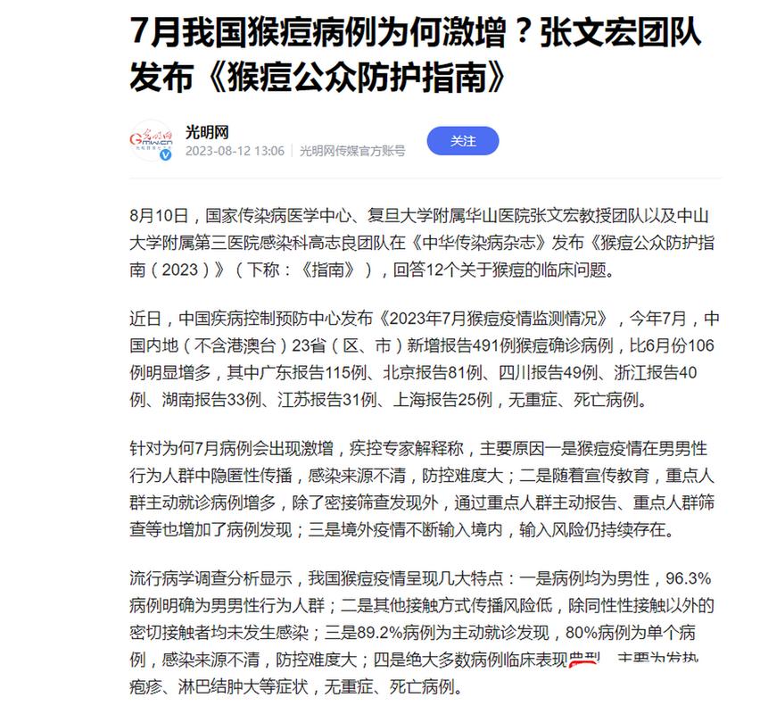 广东疫情最新消息，防控措施和公众反应