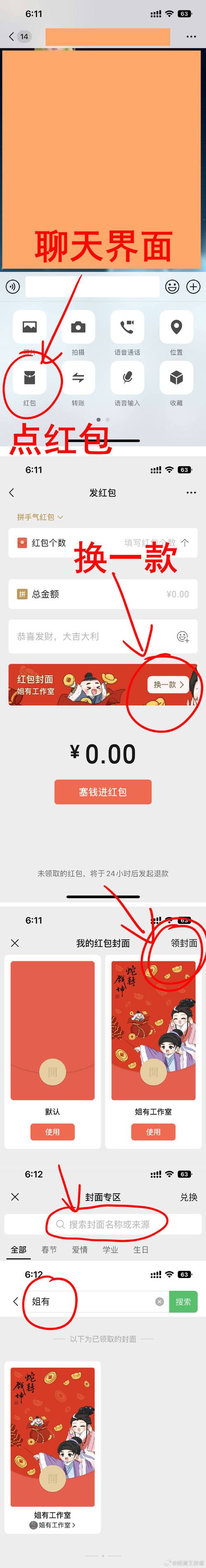 抖音新春找红包代，DY代能赚钱吗？你的机会来了！