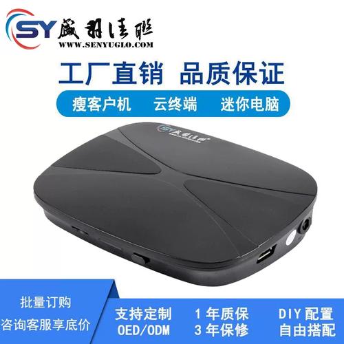 手机用电脑上网,电脑拖机盒