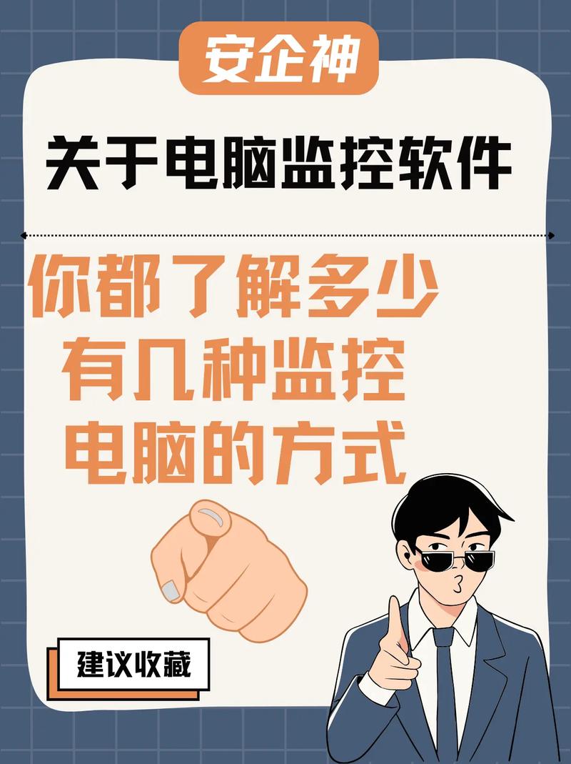 如何高效使用海尔电脑售后服务电话？电脑监控专家破解版的实用技巧
