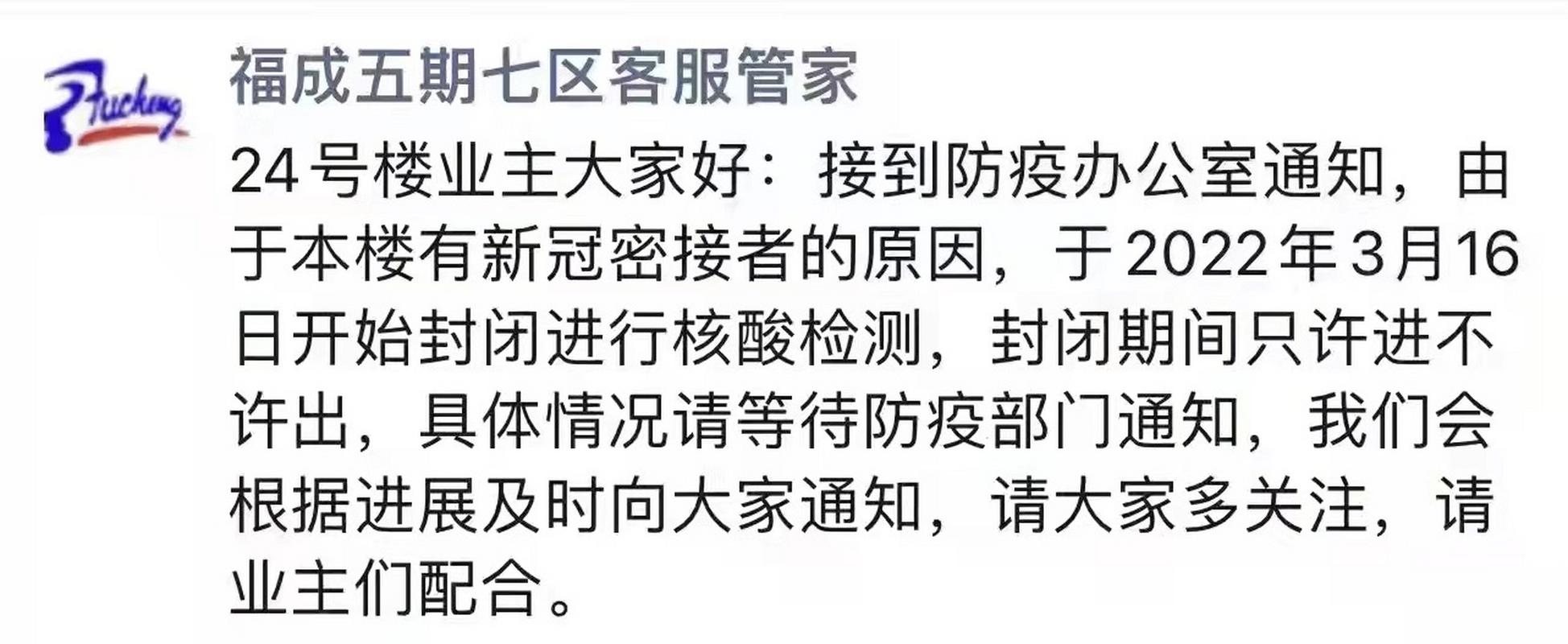 廊坊燕效疫情最新消息