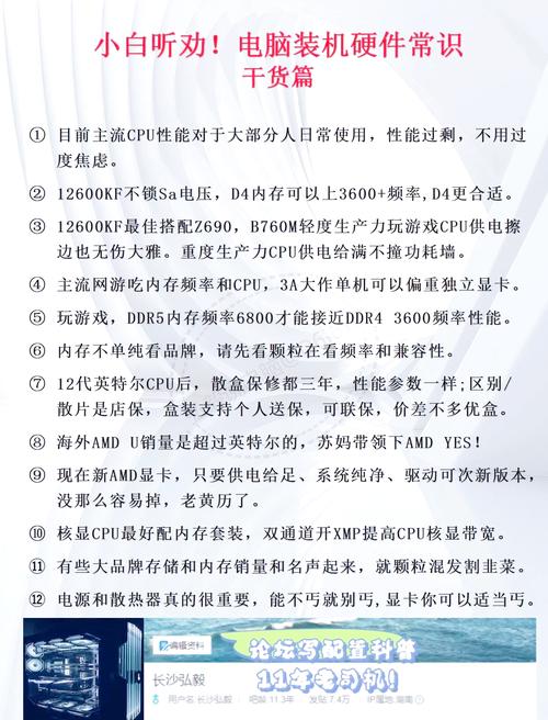 台式电脑配置指南，选择和配置最佳硬件配置