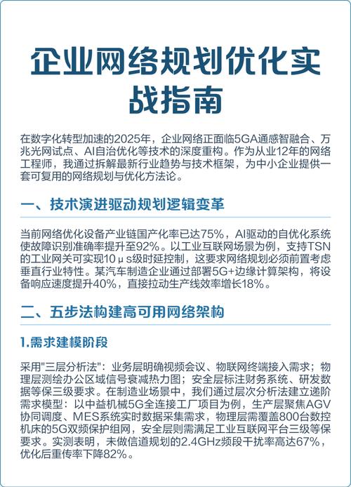 如何进行网络优化？指南与教学全解析