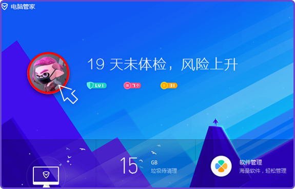 剑灵电脑管家礼包,平板电脑的终极解决方案?
