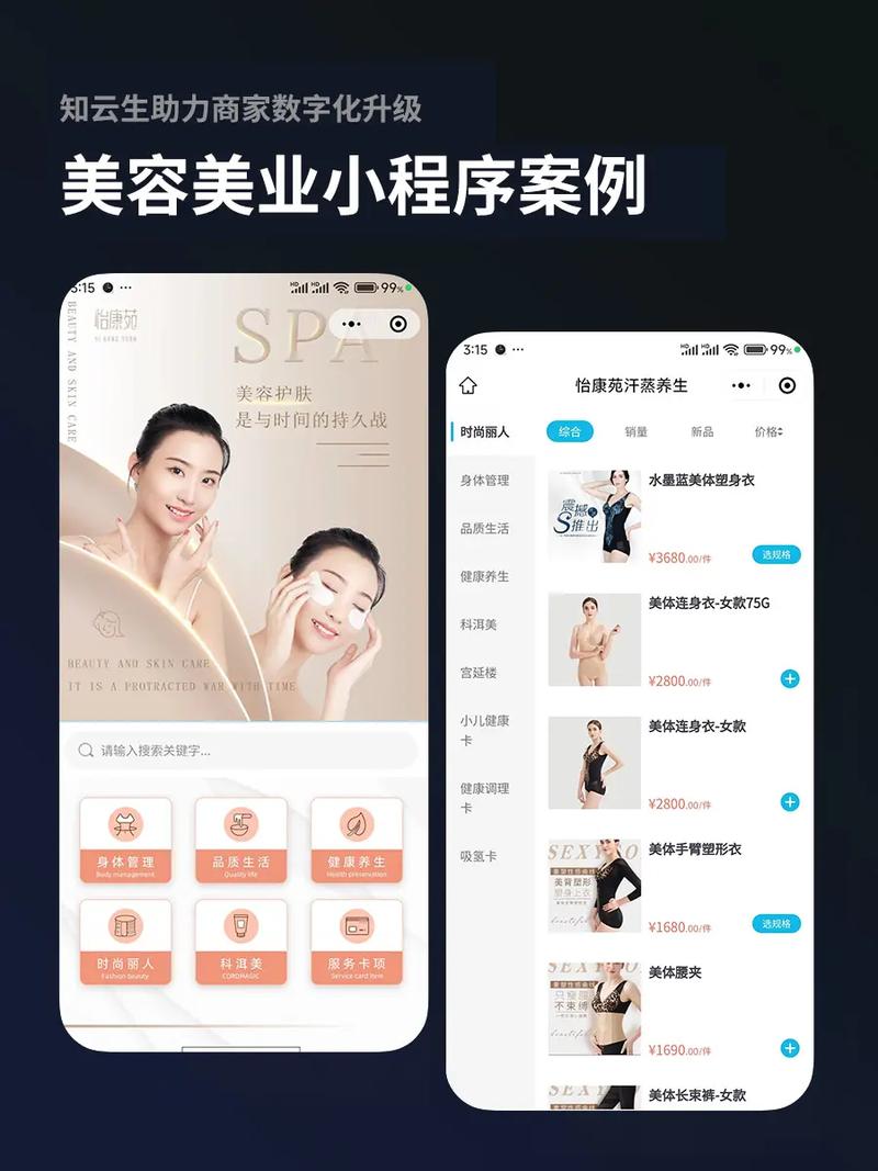 海南美容SEO优化指南，让美丽成为你的得力助手