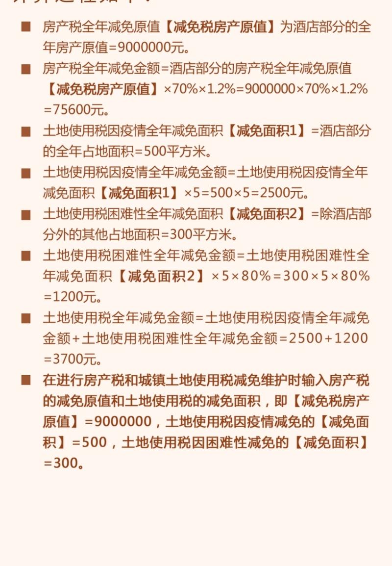 仙桃疫情，影响与应对指南