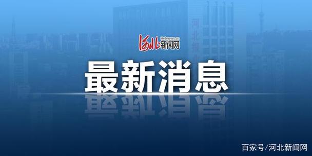 包头高油坊最新消息疫情