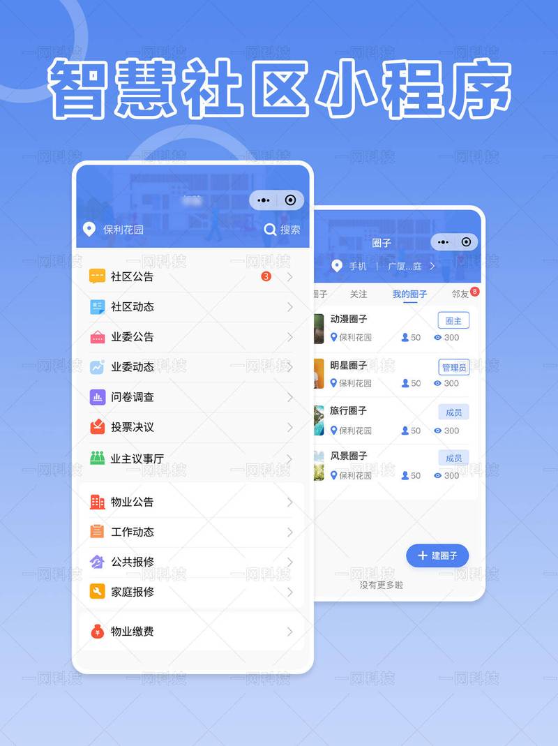小程序需要什么网络环境？