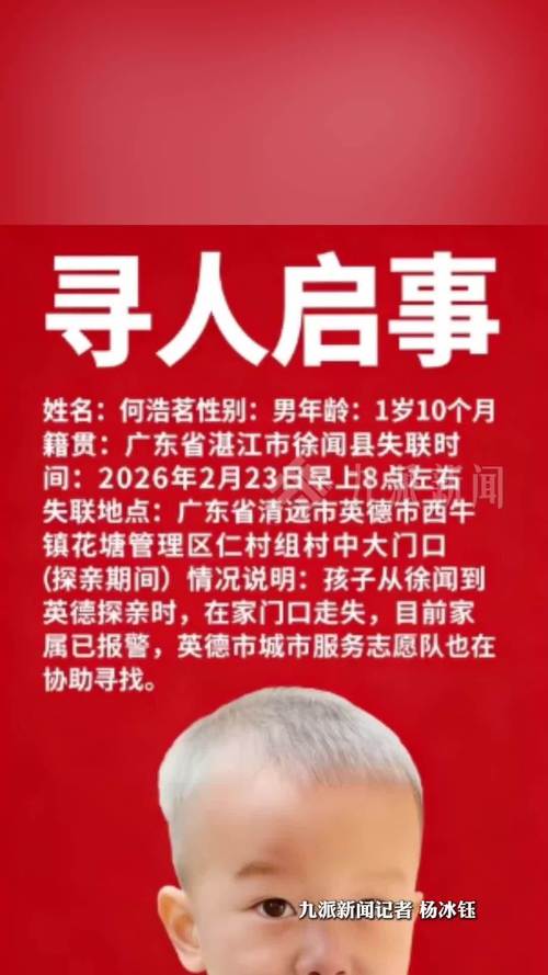 德保疫情寻人信息最新消息