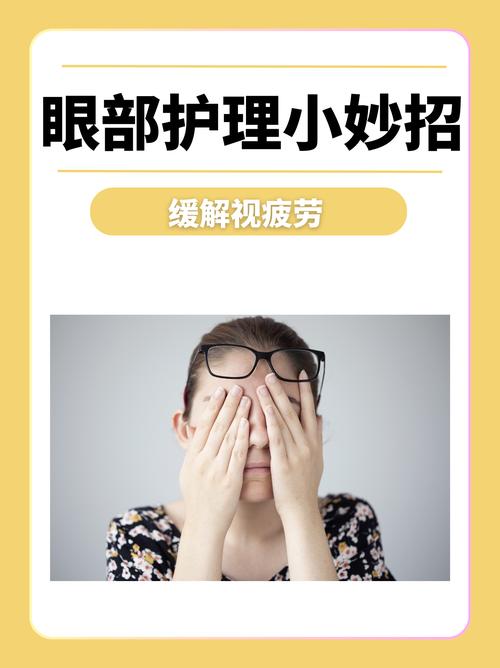 仙变电脑版保护眼睛的小贴士，从设置到修复，让你的电脑一直保持舒适状态