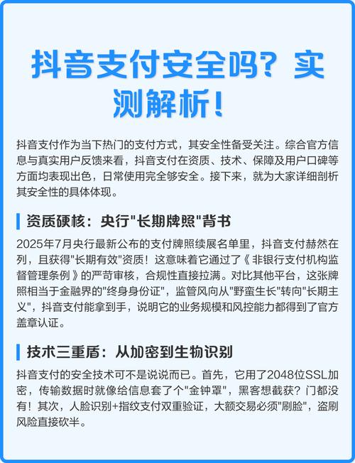 在抖音上进行业务操作时，尤其是处理订单和支付问题，需要特别注意安全性和合规性。以下是针对您提到的问题的解决方案