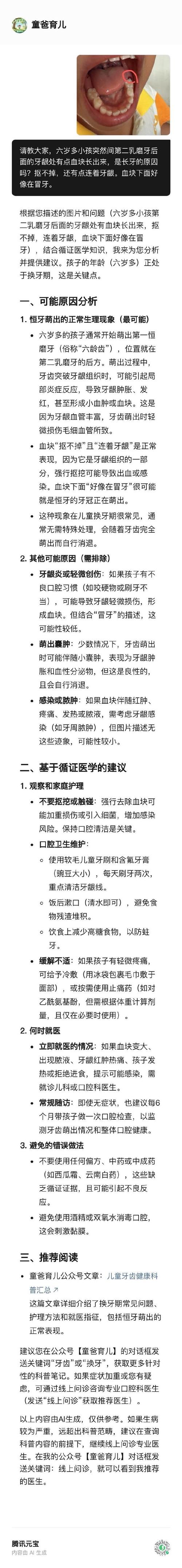梁滩疫情最新消息，科学研究与健康建议
