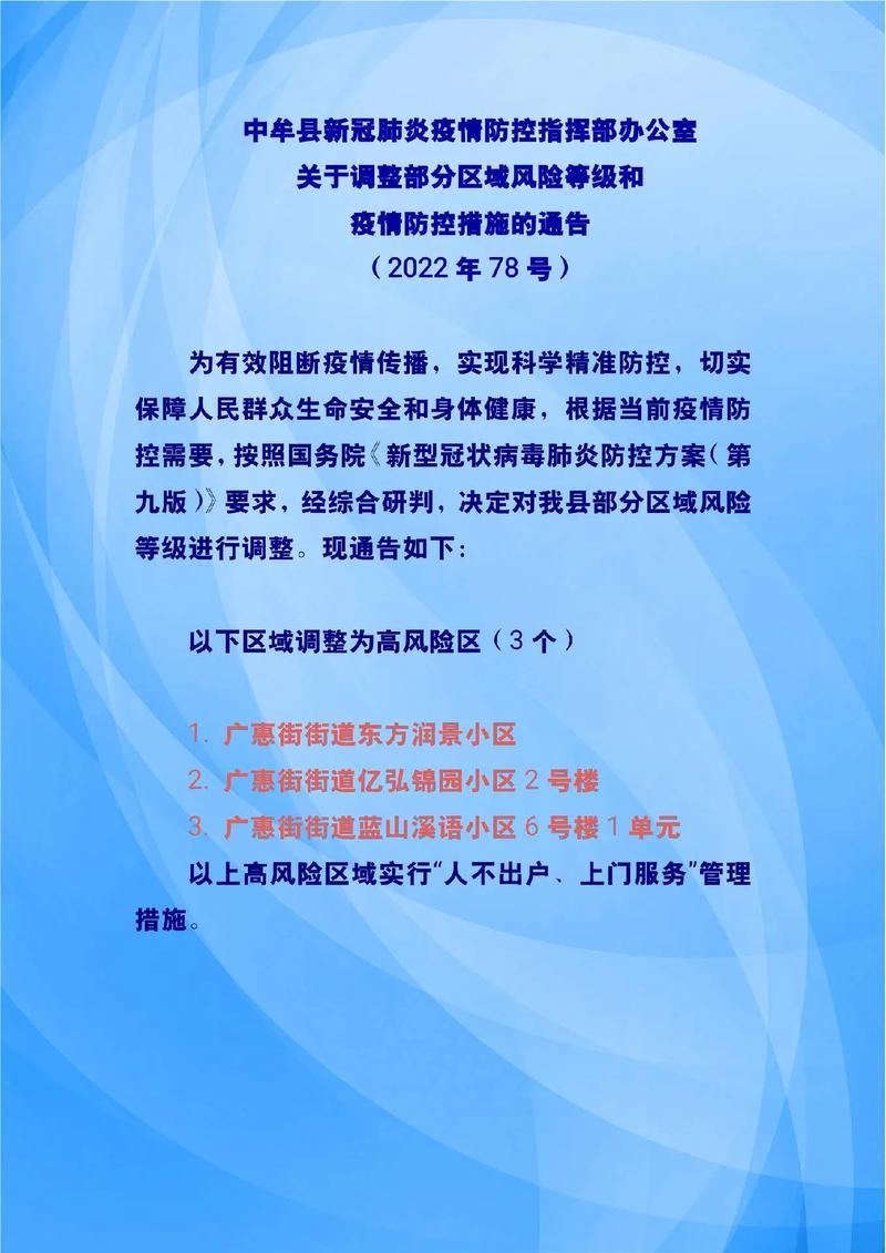 全国疫情中牟最新消息今天