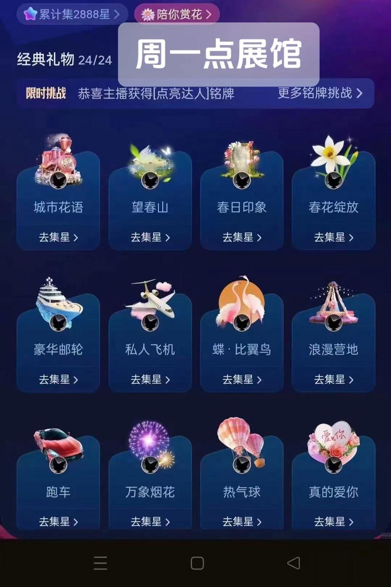 抖音的秘密，神秘礼物代、免费双击手机版与直播播放的秘密