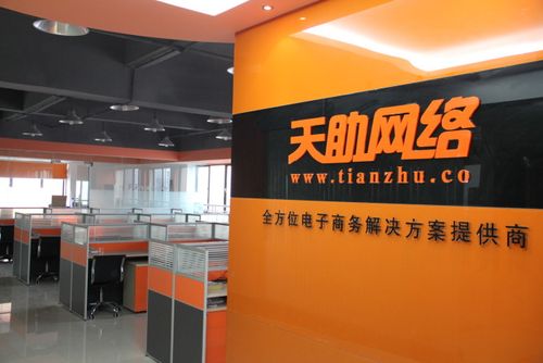 东莞天助网络怎么样？