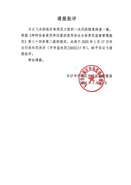 疫情最新动态，云彪县通报