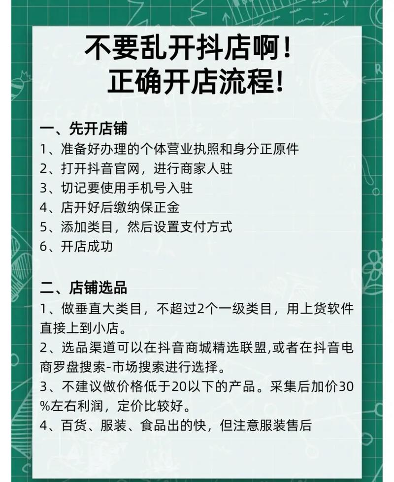 如何在抖音上高效销售，节省时间，提升销量！