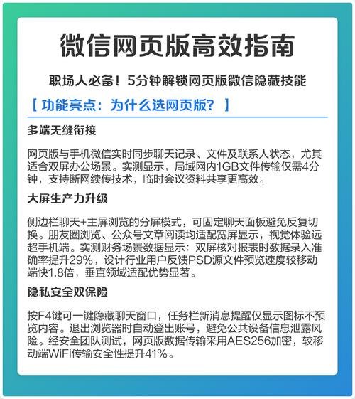 微信电脑版,高效办公的神器,让你的聊天更自然,数据处理更高效!
