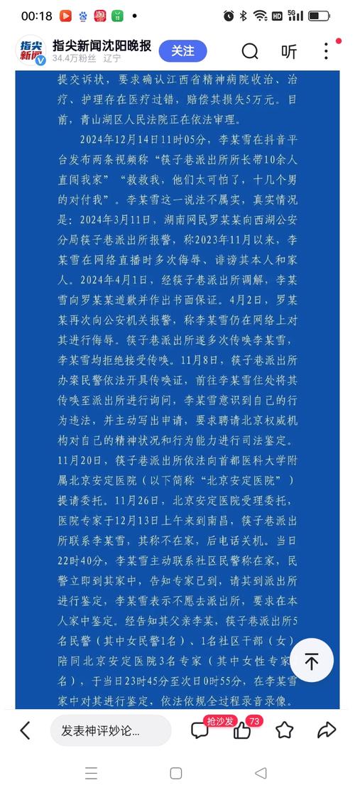 辽宁疫情最新消息,你未知的真相与应对策略