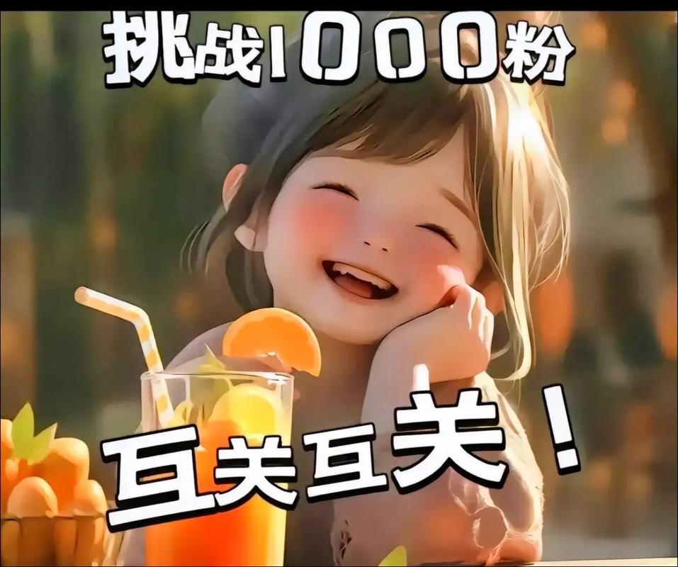 如何在抖音中进行高效的互赞