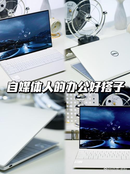 选择笔记本电脑，让生活更高效，让世界更美好！