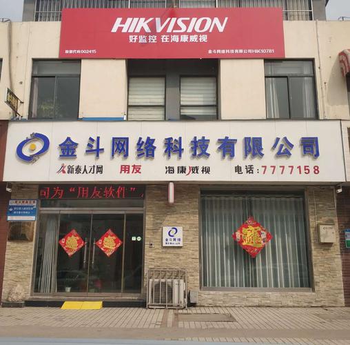 聊城市星辉网络有限公司简介