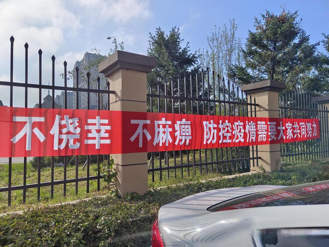 拱台山疫情防控最新动态，守护生活，不惧逆流