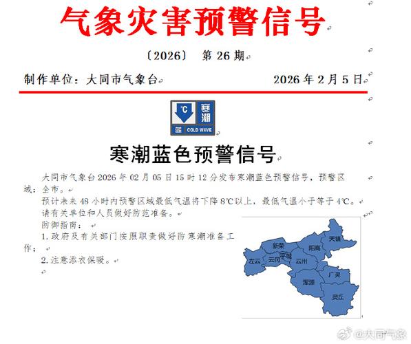 重磅消息，大同市疫情最新动态来了！