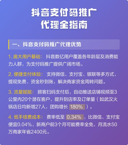 抖音双击秒、微信支付、抖音粉后播放,支付方式的三重优势推荐