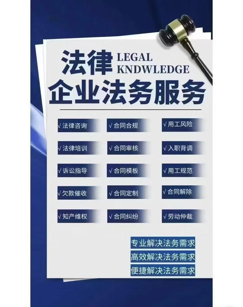 法律服务网站优化指南，打造高效法律服务新范本