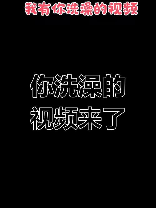 洗澡网络用语，让你在虚拟世界中轻松搞定洗澡