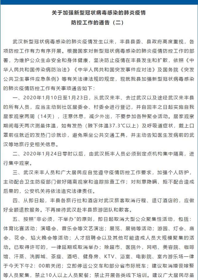 丰县疫情最新动态