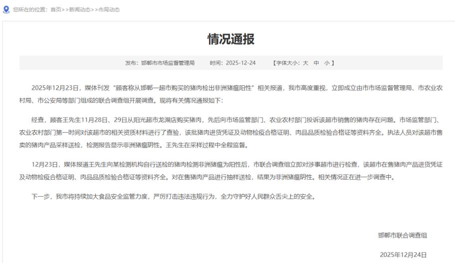 邯郸疫情最新消息，举报平台开放！专家呼吁关注