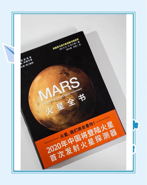 解读锦州网络公司到火星的绝美故事！