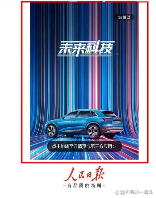 点效网络，精准营销的创新者