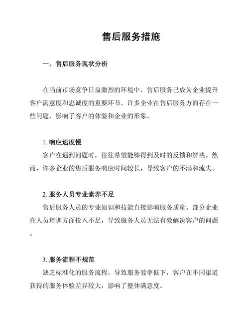 企业网络维护服务费用，全面分析与优化建议