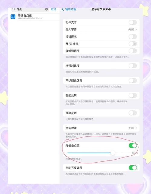 保护眼睛的笔记本电脑保护设置指南