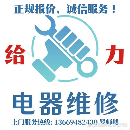 专业家电维修网站建设