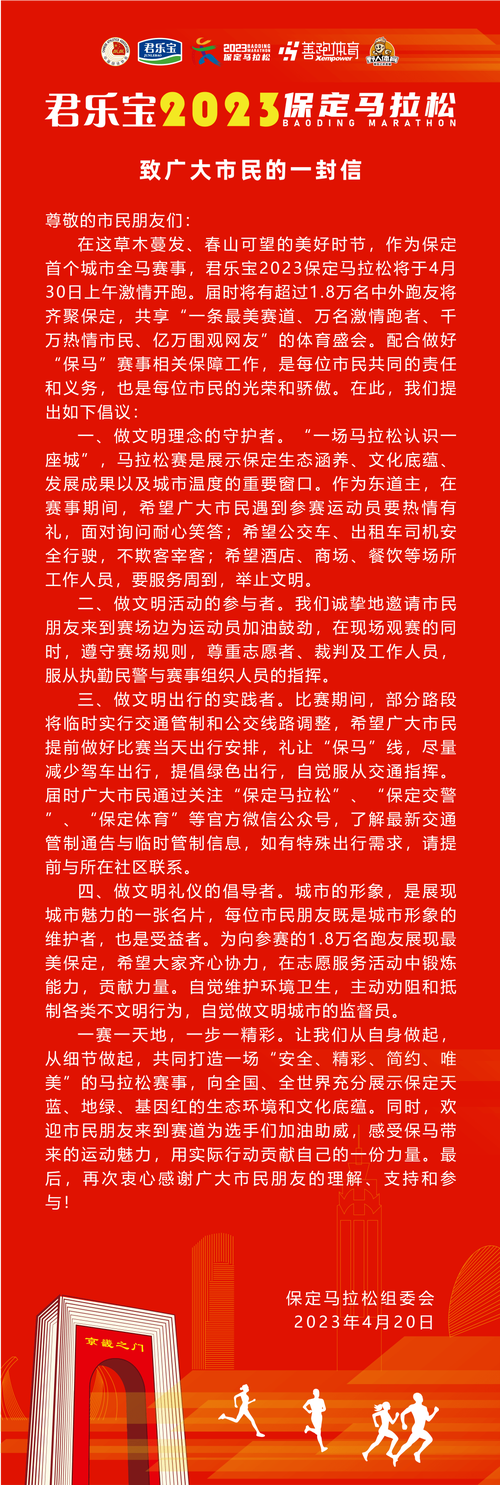 尊敬的广大市民