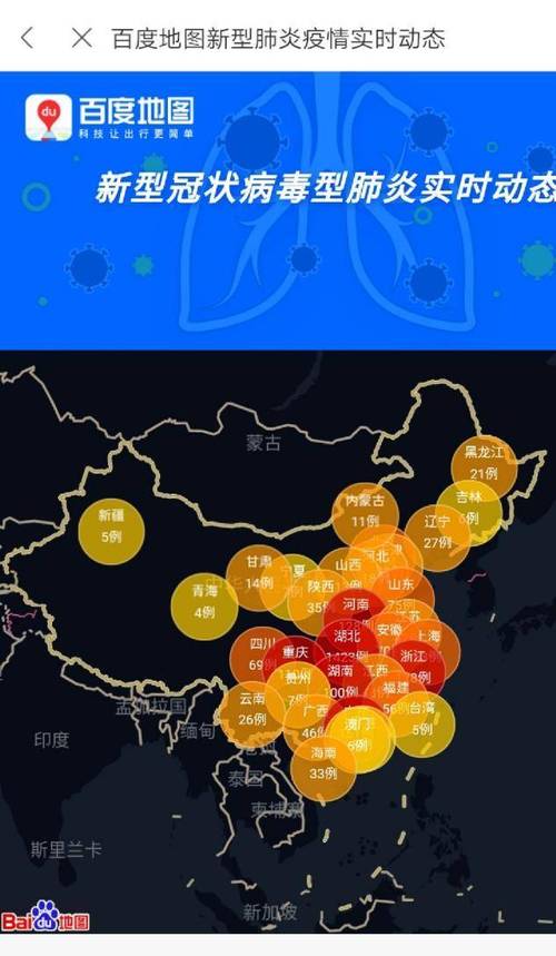 绛县疫情地图最新消息实时