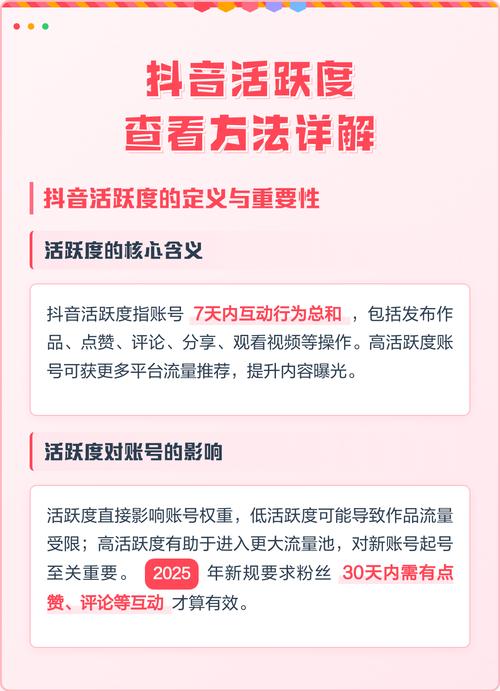 如何在抖音中快速提升赞量与活跃度