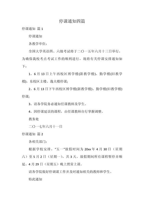 疫情下,菏泽停课的应对指南