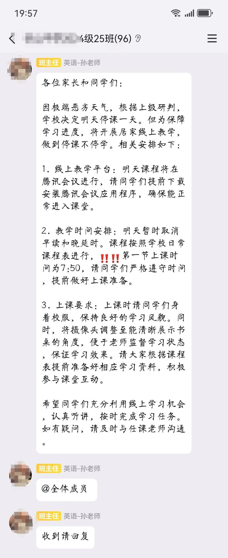 疫情下,菏泽停课的应对指南