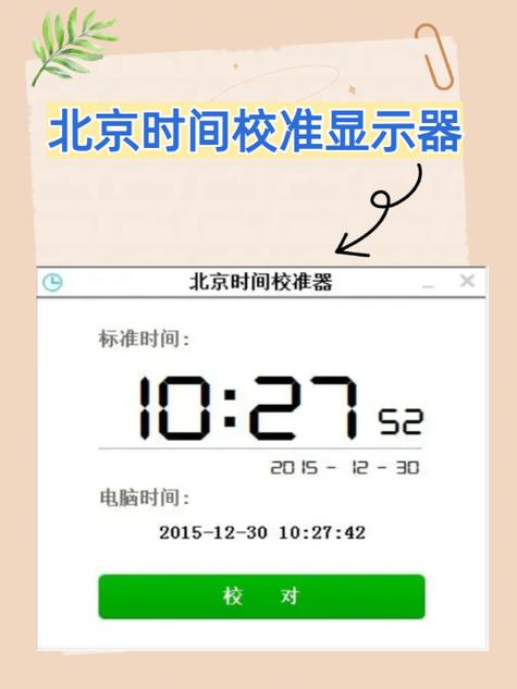 时间校准器自动断电故障分析及解决指南