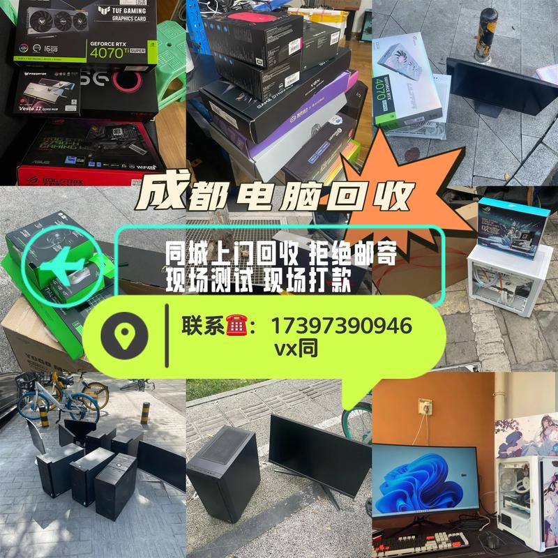 保障你的笔记本电脑，选择可靠的品牌与妥善回收