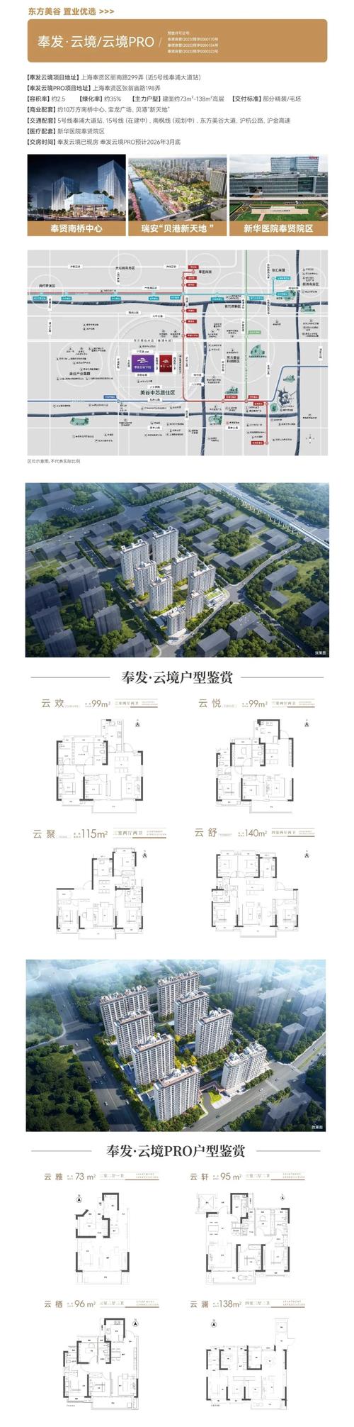 奉贤网络推广公司，让品牌走得更远！