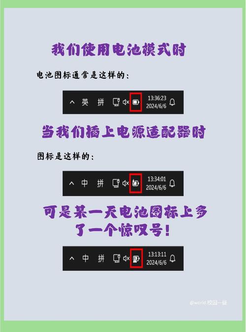 电池充电指南，让笔记本电脑的电量始终保持在巅峰状态