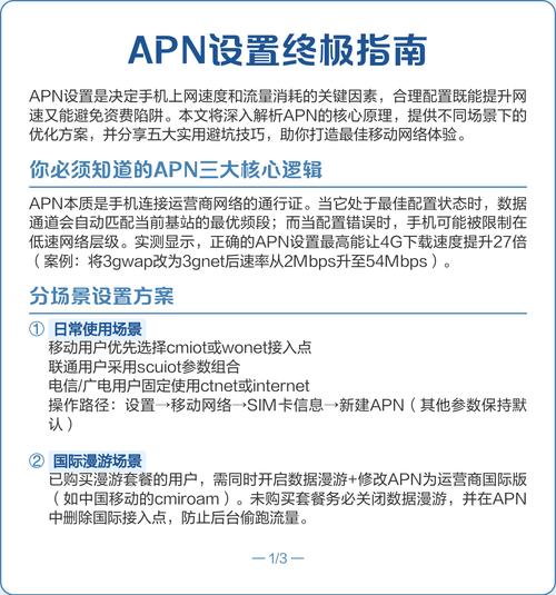 电脑设置之网速优化指南